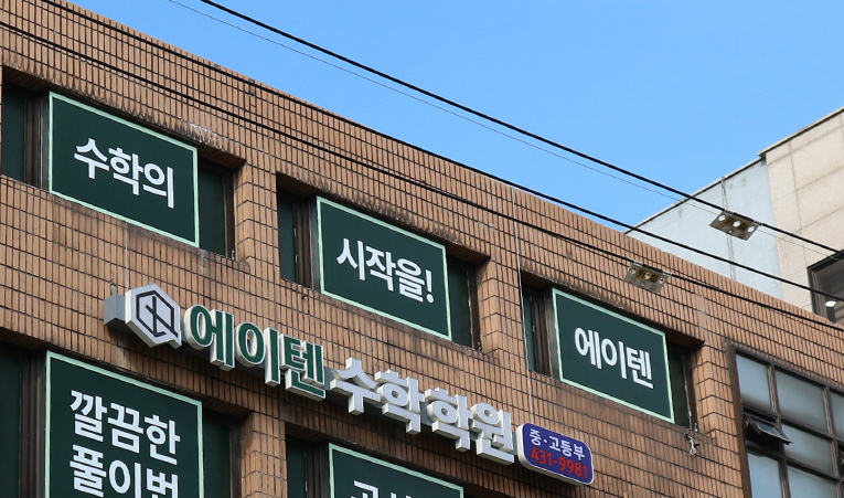 방이동수학학원, 학습 관리 계획은 실행이 중요하니까 이미지 6