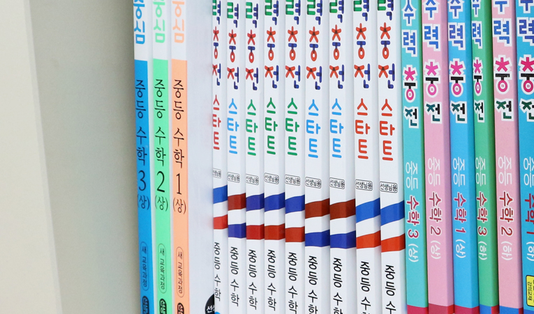 방이동수학학원, 암기가 아니라 수학 사고력 확장으로 이미지 6
