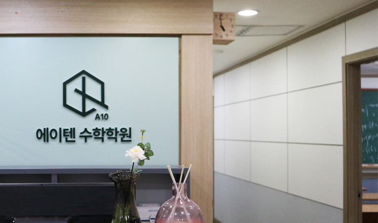 송파수학학원, 나에게 맞는 맞춤 플랜으로 실력을 올려야 이미지 6