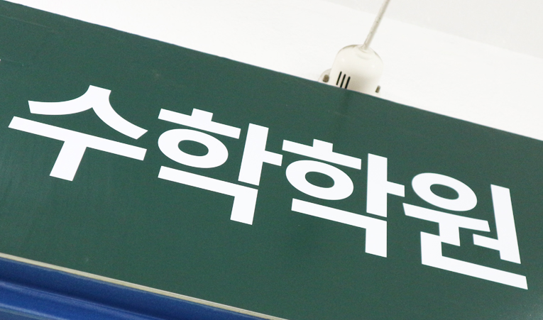 방이동수학학원, 중2 수학 자신감으로 상위권까지 이미지 5