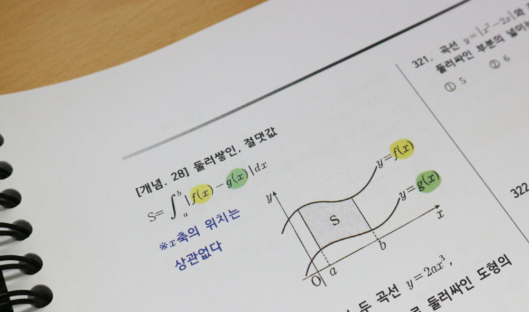 방이동수학학원, 일대일 수업에도 성과가 없었다면 이미지 6