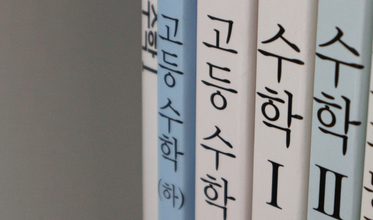 방이동수학학원, 2학기 기말고사 내신대비 탄탄한 곳 이미지 2