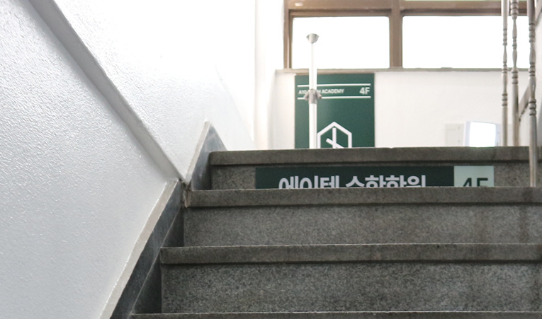 방이동수학학원, 2학기 기말고사 내신대비 탄탄한 곳 이미지 5