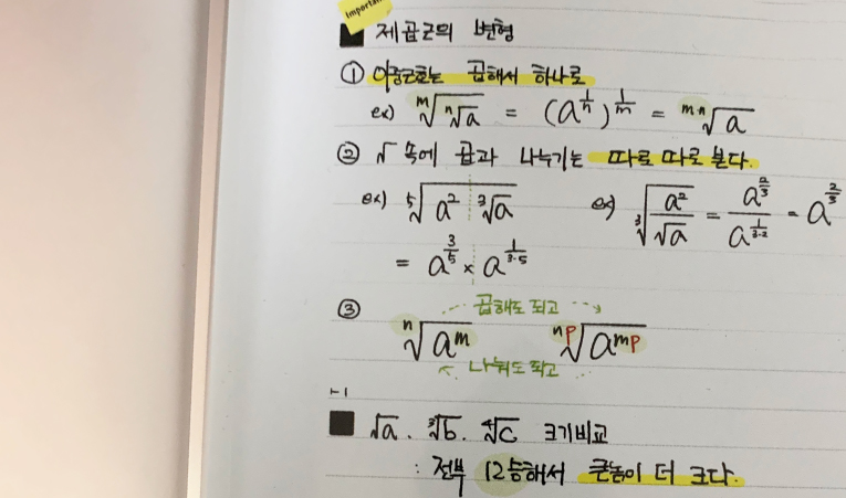 송파수학학원, 고1 앞둔 중3이라면 수학 확실하게 준비하자 이미지 4