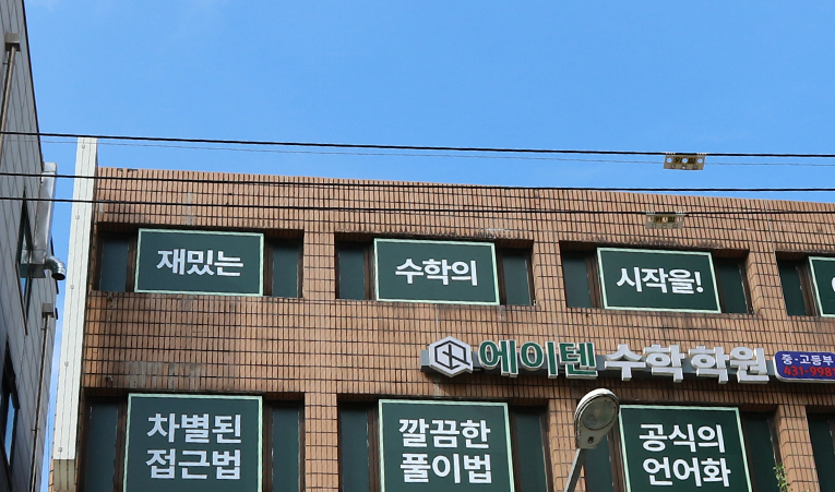 송파수학학원, 고1 앞둔 중3이라면 수학 확실하게 준비하자 이미지 5