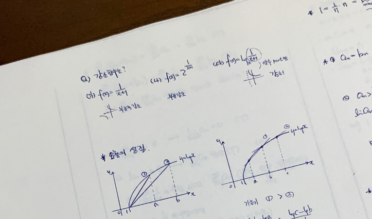 송파수학학원, 중1 수학 싫다고 말한다면 이미지 3
