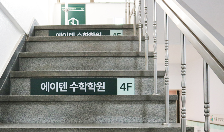 송파수학학원, 기말고사 내신관리 체계적인 곳에서 이미지 6