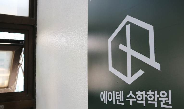 방이동수학학원, 달라지는 입시 변화가 걱정된다면 이미지 3