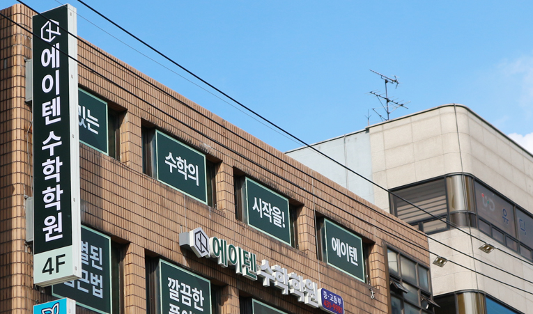 송파수학학원, 중3 수학을 어렵게 느끼지 않도록 이미지 3