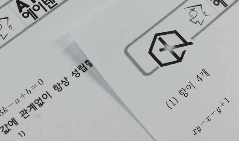방이동수학학원, 타고난 재능 없어도 되는 이유 이미지 2