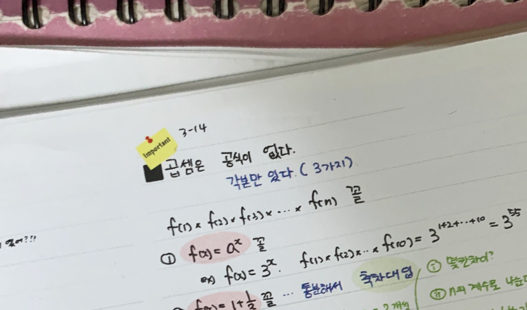 방이동수학학원, 타고난 재능 없어도 되는 이유 이미지 6