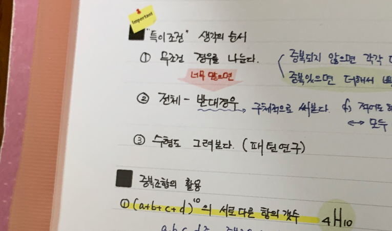 송파수학학원, 질문이 편한 환경에서 사고력을 키워야 이미지 1