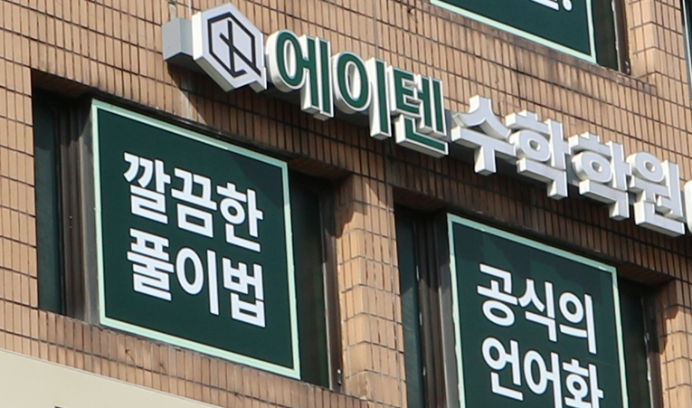 송파수학학원, 질문이 편한 환경에서 사고력을 키워야 이미지 5