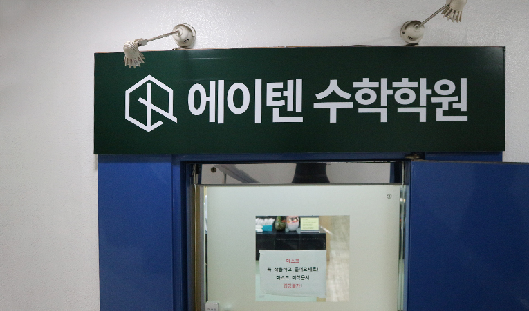 송파수학학원, 겨울방학 기회 놓치면 안 되는 유형은? 이미지 3