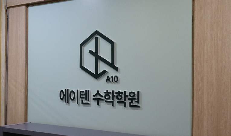 송파수학학원, 겨울방학 기회 놓치면 안 되는 유형은? 이미지 5