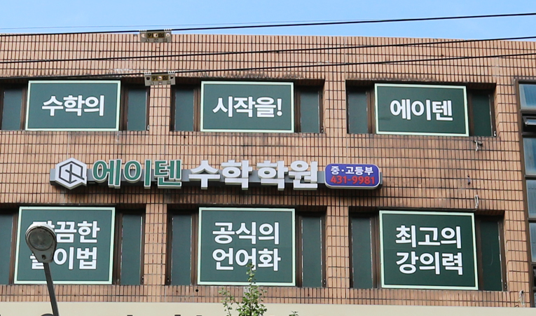 송파수학학원, 겨울방학 기회 놓치면 안 되는 유형은? 이미지 6