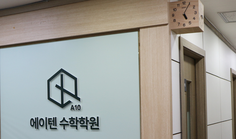 방이동수학학원, 열심히 해도 성과가 나오지 않는다면 이미지 1