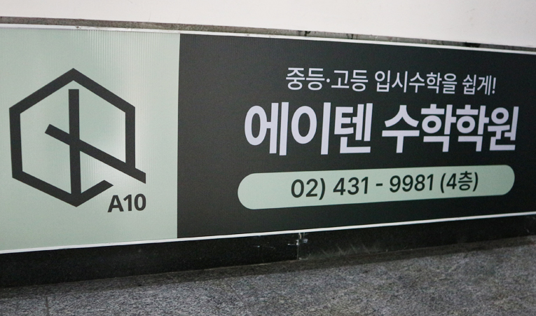 송파수학학원, 고1 수학 준비할 때 중3이 자주 하는 실수 2가지 이미지 4