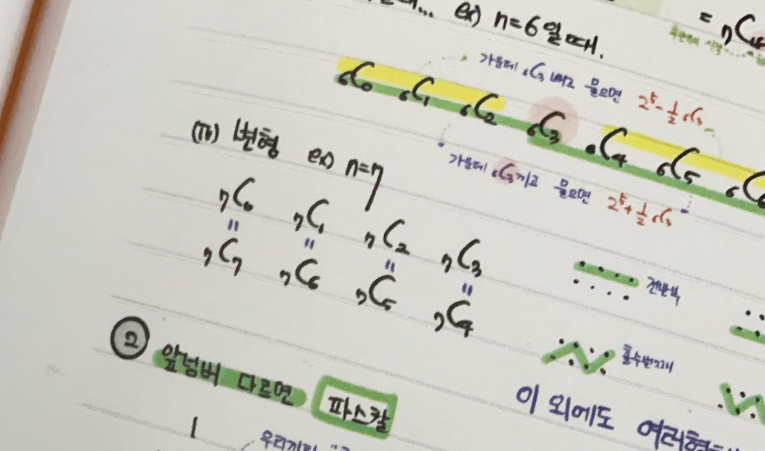 방이동수학학원, 수업만큼 개별 관리도 중요한 이유 이미지 3
