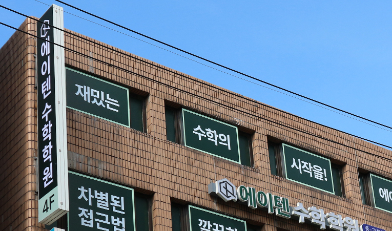 방이동수학학원, 수업만큼 개별 관리도 중요한 이유 이미지 6
