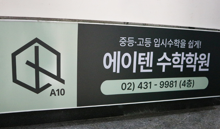 송파수학학원, 겨울방학을 통해 더 나은 결과를 만들고 싶다면 이미지 4