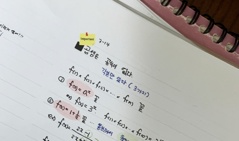 송파수학학원, 중학교 1학년 시작이 중요하니까 이미지 3