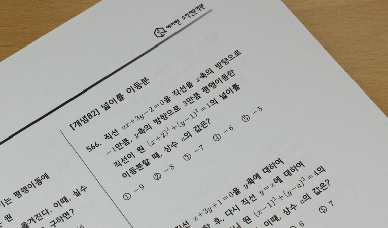 방이동수학학원, 겨울방학에 등급 정체기를 뚫고 싶다면 이미지 2