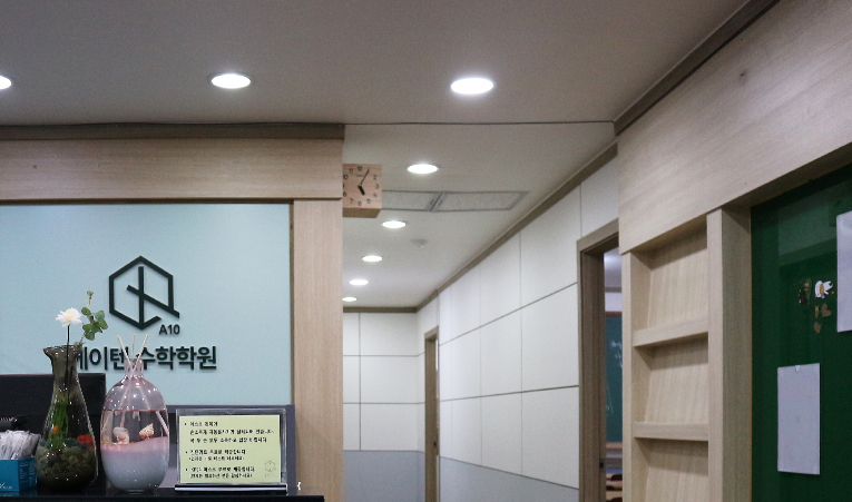 방이동수학학원, 겨울방학에 등급 정체기를 뚫고 싶다면 이미지 4