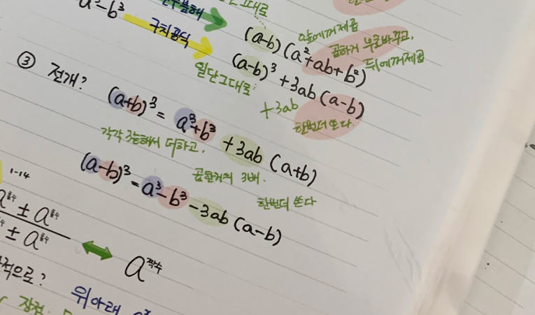 방이동수학학원, 학년에 비해 실력이 뒤처져 조급하다면 이미지 3