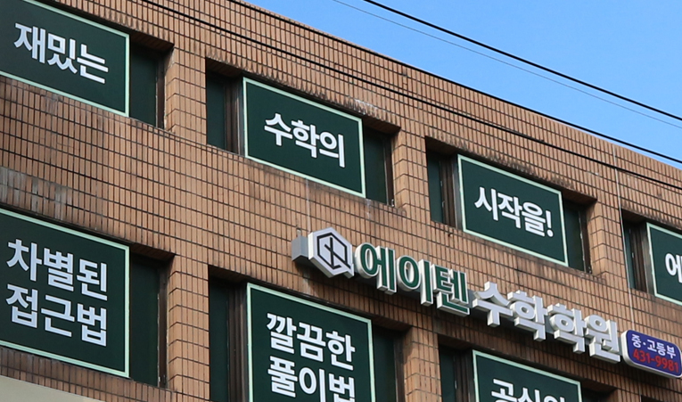 방이동수학학원, 학년에 비해 실력이 뒤처져 조급하다면 이미지 5