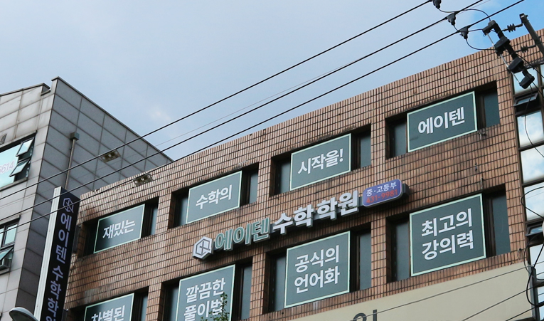 송파수학학원, 고1 앞둔 겨울방학 효율높여 공부해야 이미지 5