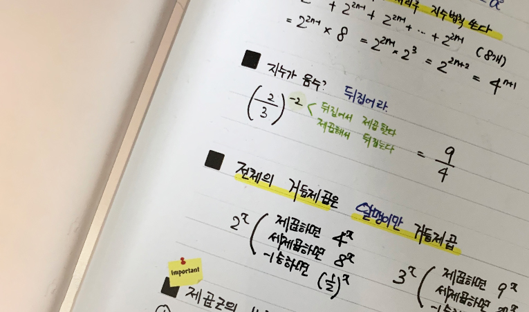 방이동수학학원, 중학생을 위한 학원 선택 기준에 대하여 이미지 4