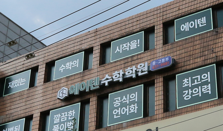 송파수학학원, 내년 성적이 올라가는 진짜 비결은? 이미지 3