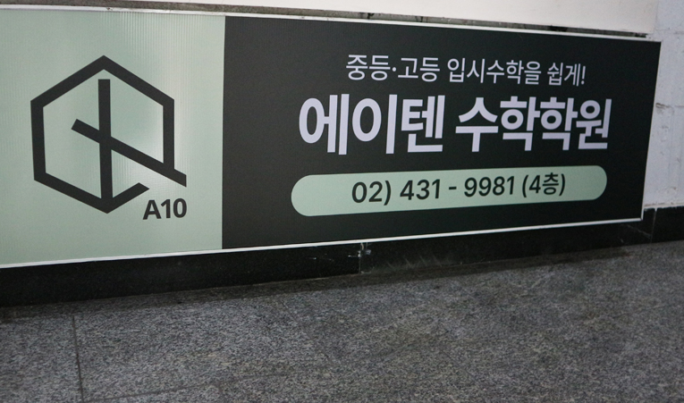 방이동수학학원, 동기부여와 성취감을 챙겨야 하는 이유 이미지 5