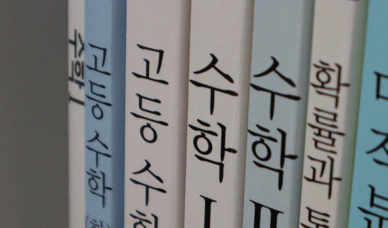 방이동수학학원, 동기부여와 성취감을 챙겨야 하는 이유 이미지 6