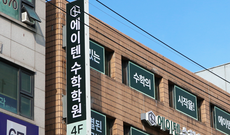 송파수학학원, 수학이 싫은 중학생에게 방학은 기회입니다 이미지 5