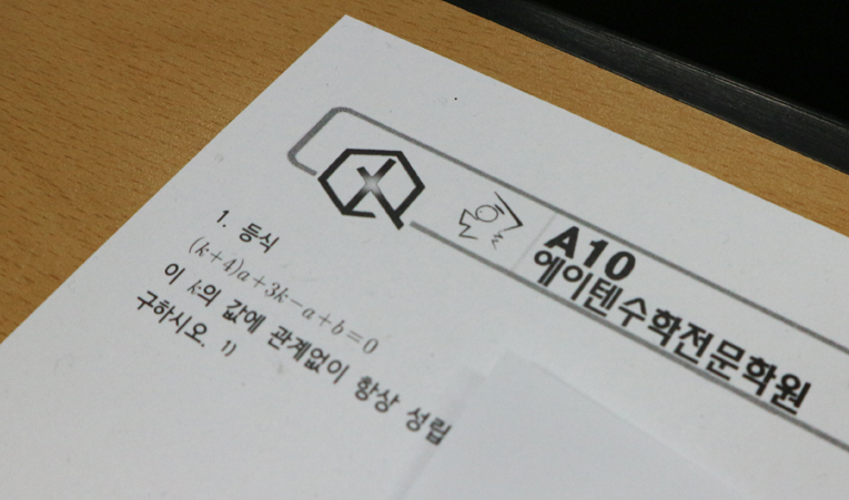 방이동수학학원, 중3 내신 점수가 전부가 아니니까 이미지 5