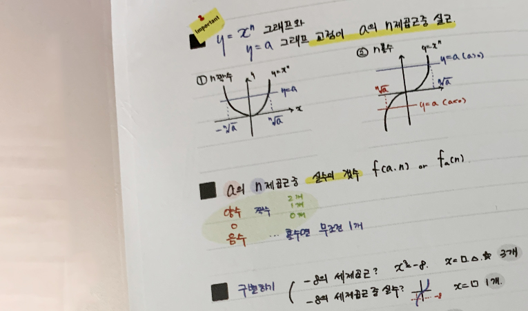송파수학학원, 고등학생이라면 효율적인 방식으로 빠른 성장을 이미지 3