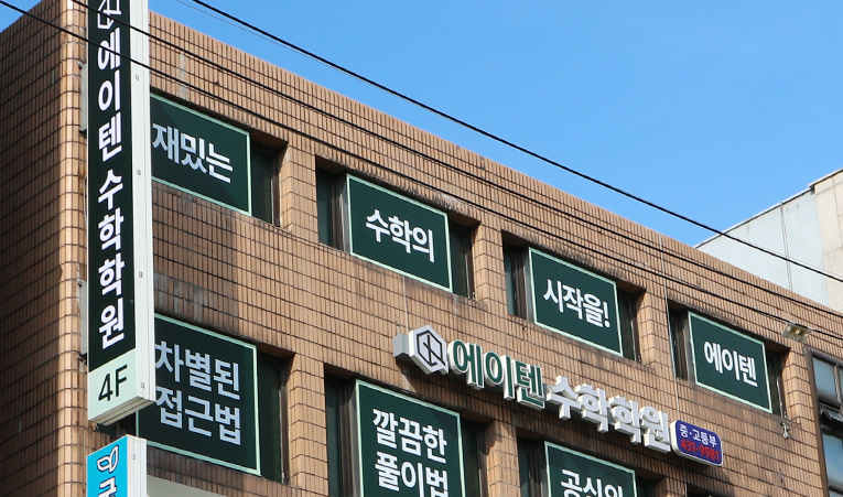 방이동수학학원, 좌절을 빠르게 극복해야 실력도 빠르게 오른다 이미지 5