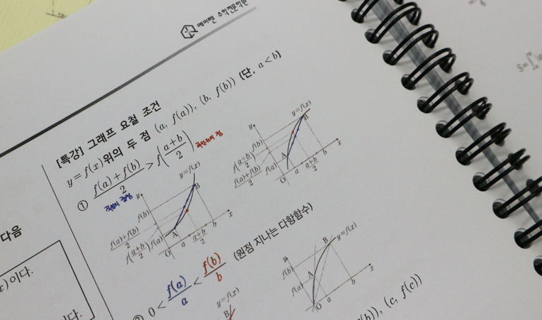 송파수학학원, 2025년 중3이 된다면 여기에 집중하세요. 이미지 1
