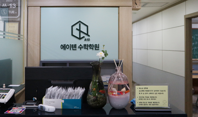 송파수학학원, 2025년 중3이 된다면 여기에 집중하세요. 이미지 6