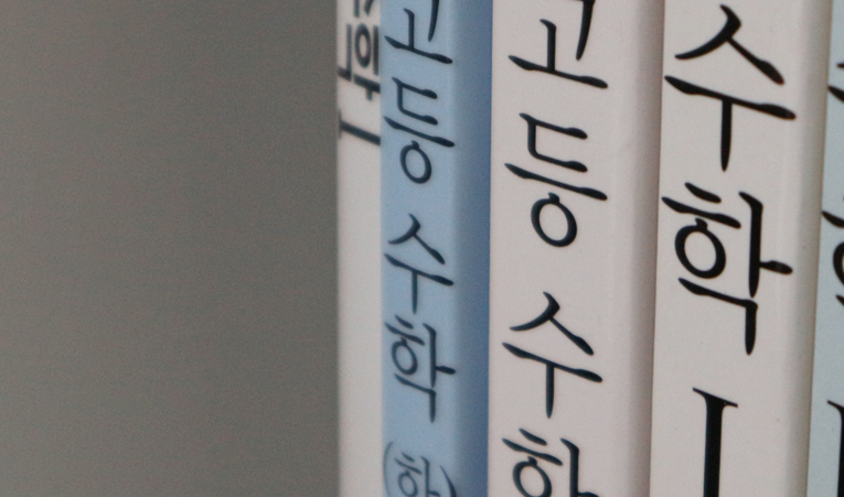 송파수학학원, 깊이 있게 배울 수 있어야 합니다. 이미지 6