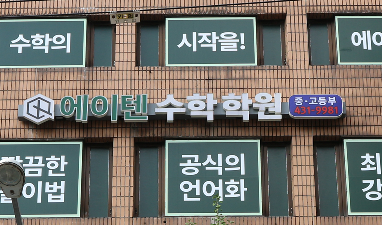 방이동수학학원, 고1 내신에서 중요한 2가지는? 이미지 3
