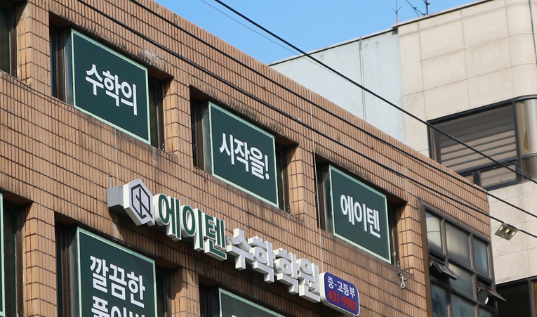 송파수학학원, 포기하고 싶은 진짜 이유를 찾아낸다면 이미지 5