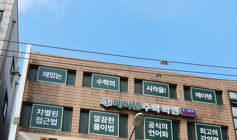송파수학학원 고민, 중학생이라면 2가지를 확인하세요 이미지 5