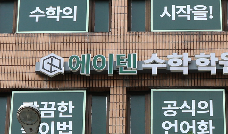 송파수학학원, 중학교 입학 이후가 걱정될 때 이미지 5