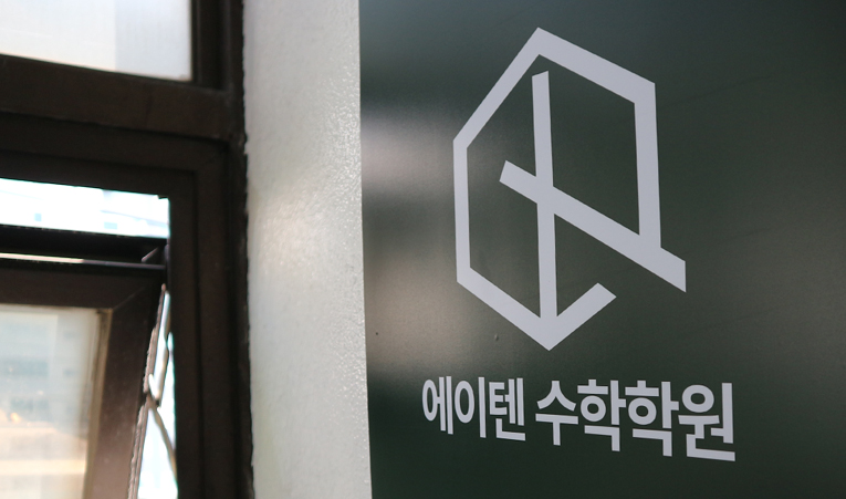 방이동수학학원, 시작이 더 어려워지기 전에 이미지 4