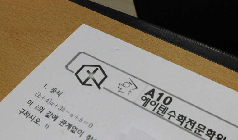 송파수학학원, 중학교 입학 이후가 중요한 수학공부 이미지 3