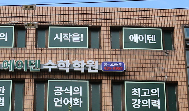 송파수학학원, 중학교 입학 이후가 중요한 수학공부 이미지 5