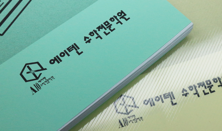 송파수학학원, 고등 수학 불가능하다 생각된다면 이미지 1